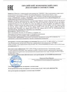 Моторное масло Аккора Моторное масло Аккора